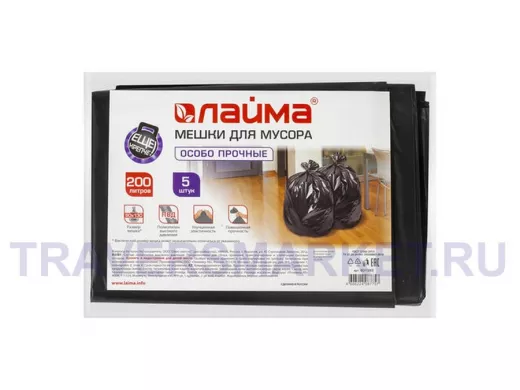 Мешки для мусора 200литров, черные, в пачке 5шт, ПВД, 50мкм, 90х130см(+5%), особо прочные 