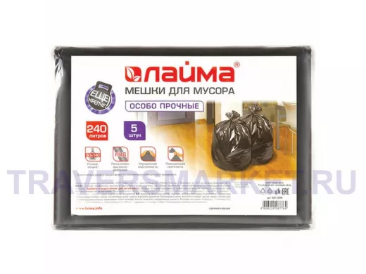 Мешки для мусора 240литров 