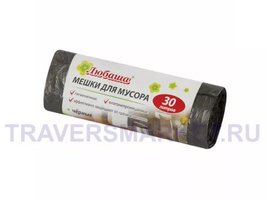 Мешки для мусора  30литров 