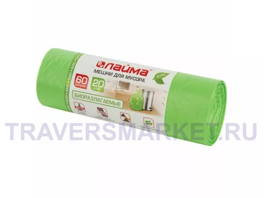 Мешки для мусора  60литров, БИОРАЗЛАГАЕМЫЕ, зеленые, 20шт,ПНД, 15мкм, 60х70см,прочные 