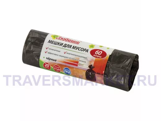 Мешки для мусора  60литров "BR-78287", черные в рулоне 20 штук, ПНД, 5мкм, 57х65см (+5%), эконом