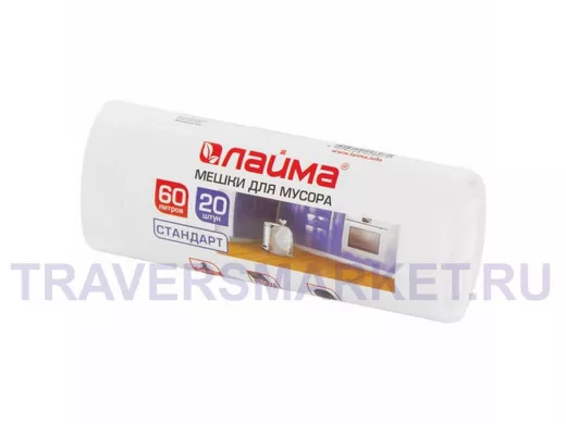 Мешки для мусора  60литров, в рулоне 20штук, ПНД, 58х68см, 7мкм, БЕЛЫЕ 