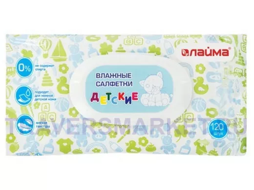 Салфетки влажные КОМПЛЕКТ 120 шт, для детей 