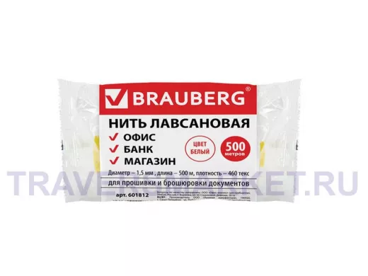 Нить лавсановая для прошивки документов, БЕЛАЯ, диаметр 1,5 мм, длина 500м, ЛШ 460 