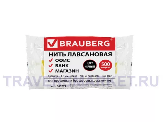 Нить лавсановая для прошивки документов,  