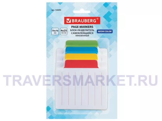 Блок-разделитель самоклеящ. (стикеры) "BR-78861" ЛИНОВАННЫЙ, 70х70мм, 4 цвета х 25 л, ассорти