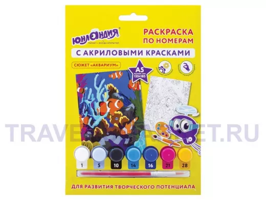 Раскраска по номерам А5,  