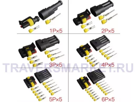 Набор водонепроницаемый разъем 1,2,3,4,5,6P по 5 компл.