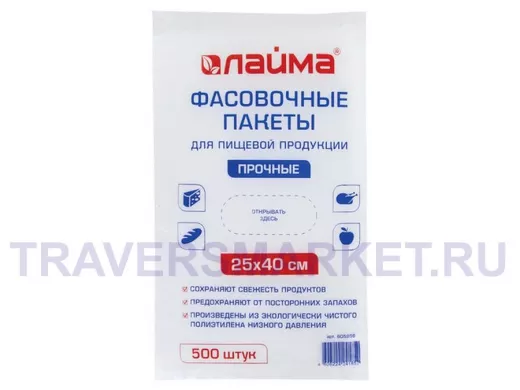 Пакет фасовочный 25х40 см, КОМПЛЕКТ 500 шт., ПНД, 10 мкм, ПРОЧНЫЕ, евроупаковка "BR-90307"