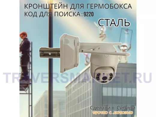 Кронштейн для крепления разных коробок на трубах диаметром от 15 до 51мм 